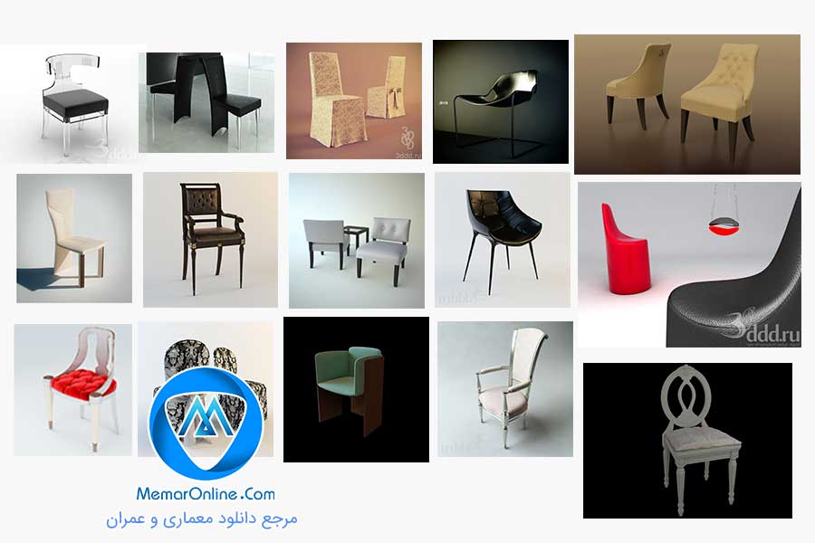 انواع مدل سه بعدی آبجکت مبل و صندلی کلاسیک و مدرن برای تری دی مکس