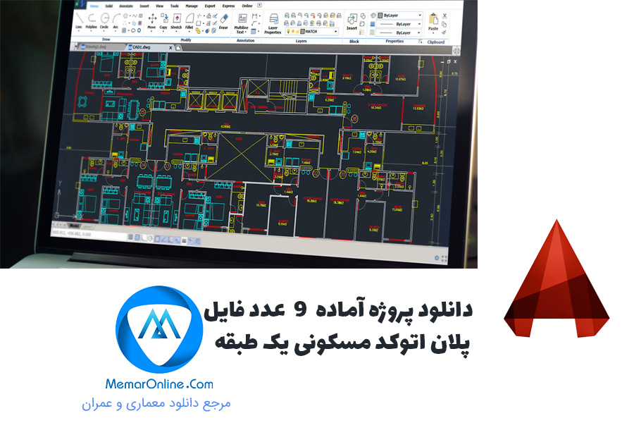 دانلود 9 پلان دوبعدی اتوکد برای مسکونی یک طبقه + فونت پلان