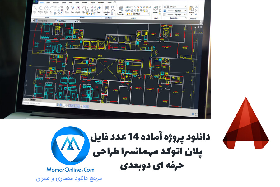 دانلود 14 پلان مهمانسرا طراحی حرفه ای دوبعدی برای اتوکد