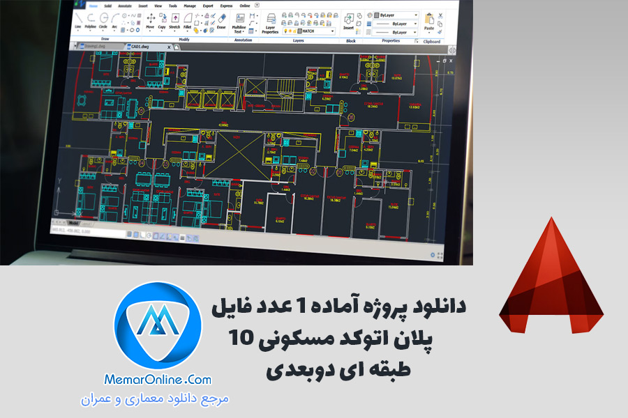 دانلود پلان آماده دوبعدی اتوکد مسکونی 10 طبقه بتونی