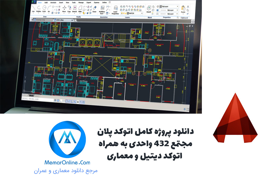 پروژه کامل پلان مجتمع 432 واحدی به همراه اتوکد دیتیل و معماری