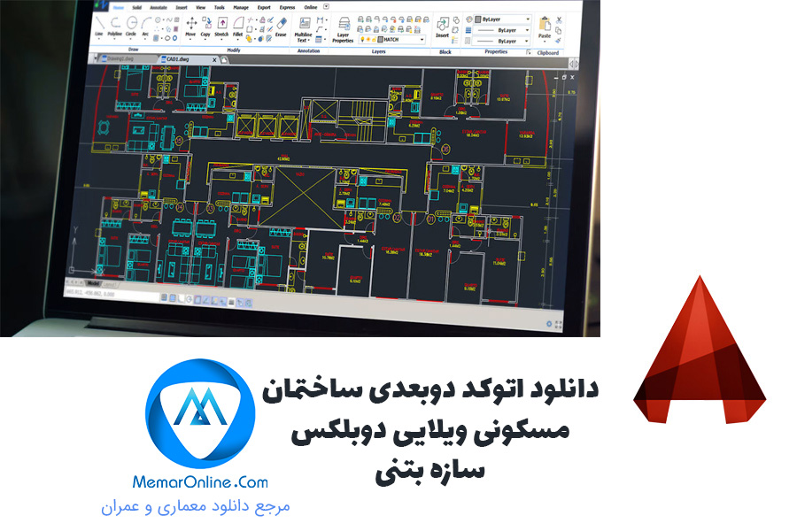 دانلود اتوکد دوبعدی ساختمان مسکونی ویلایی دوبلکس سازه بتنی