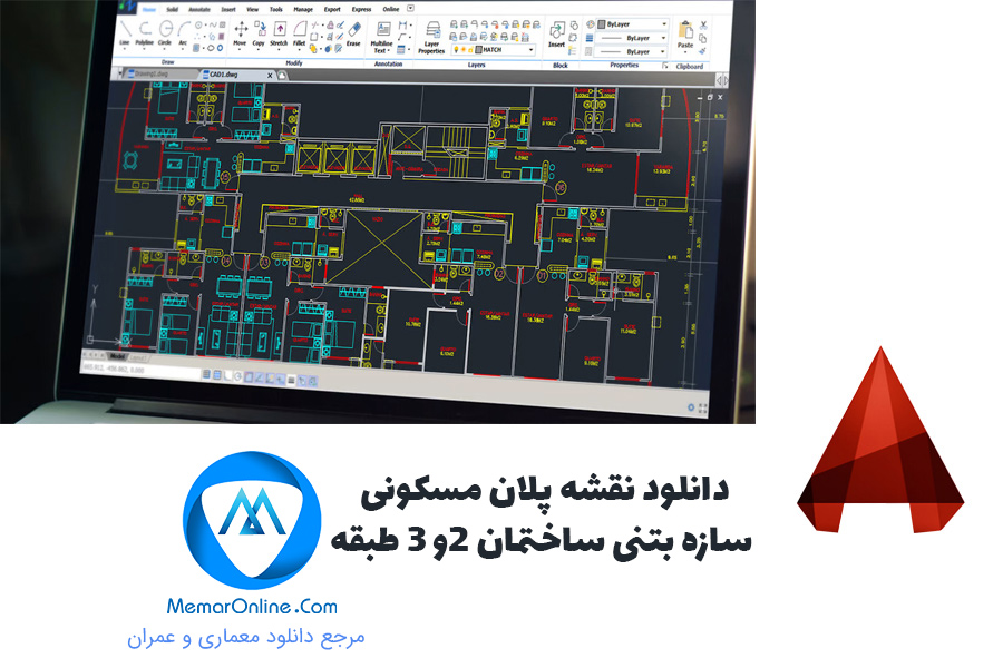 دانلود نقشه پلان مسکونی سازه بتنی ساختمان 2و 3 طبقه