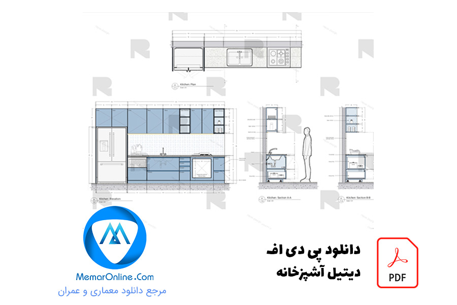 دانلود فایل pdf رایگان دیتیل آشپزخانه