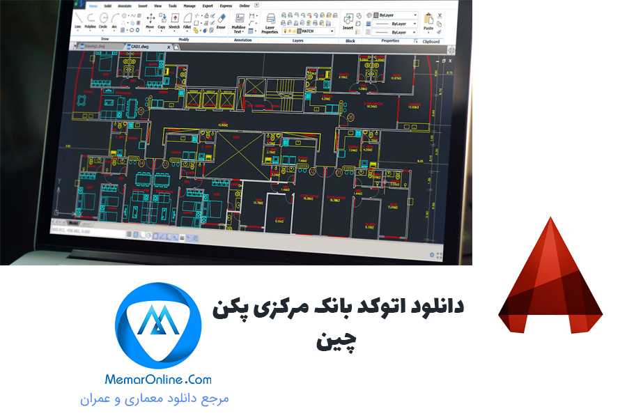 دانلود اتوکد بانک مرکزی پکن چین