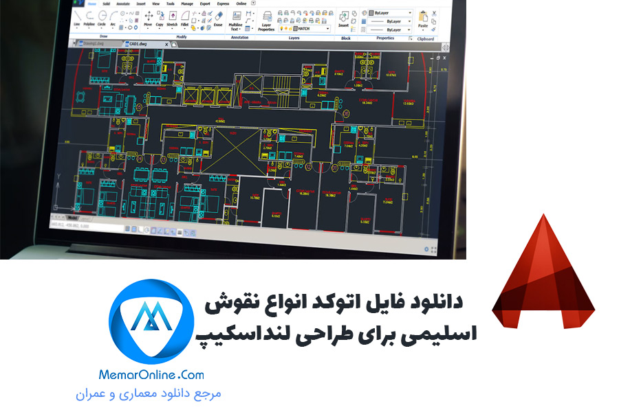 دانلود فایل اتوکد انواع نقوش اسلیمی برای طراحی لنداسکیپ
