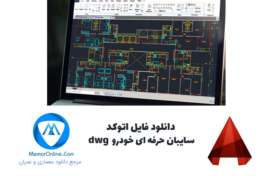 دانلود فایل dwg اتوکد سایبان حرفه ای خودرو