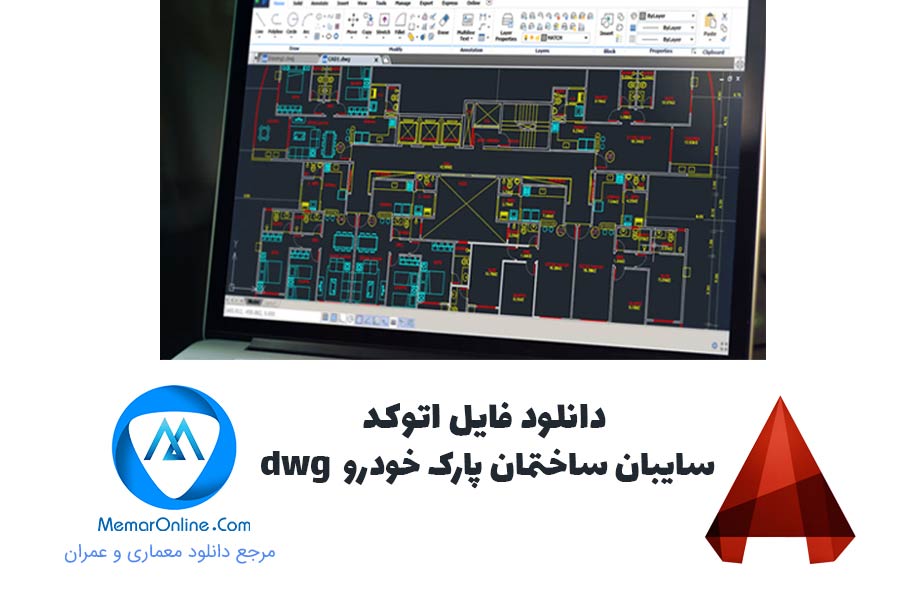دانلود فایل اتوکد سایبان ساختمان پارک خودرو فرمت dwg