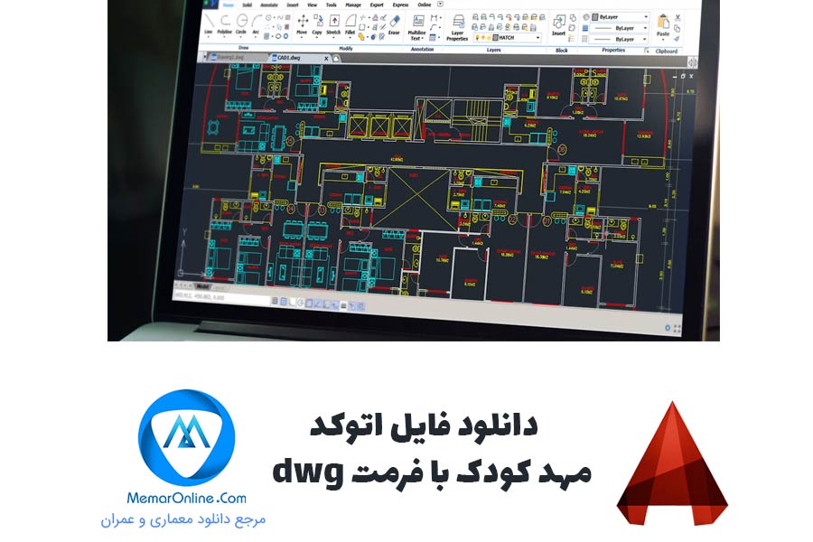 دانلود فایل اتوکد مهد کودک فرمت dwg