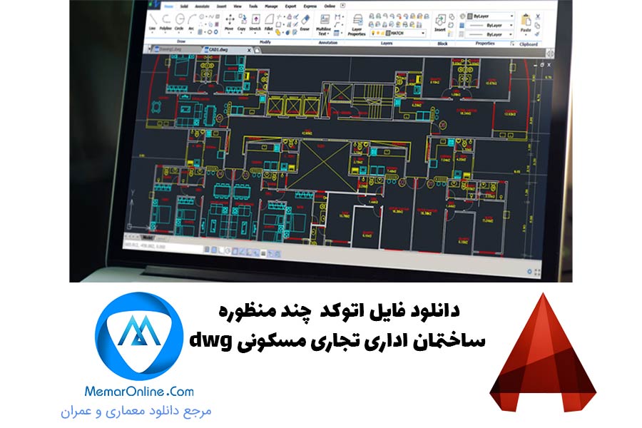 دانلود فایل dwg چند منظوره ساختمان اداری تجاری مسکونی