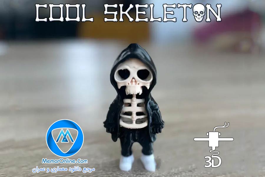 دانلود فیگور اسکلت stl برای چاپ سه بعدی
