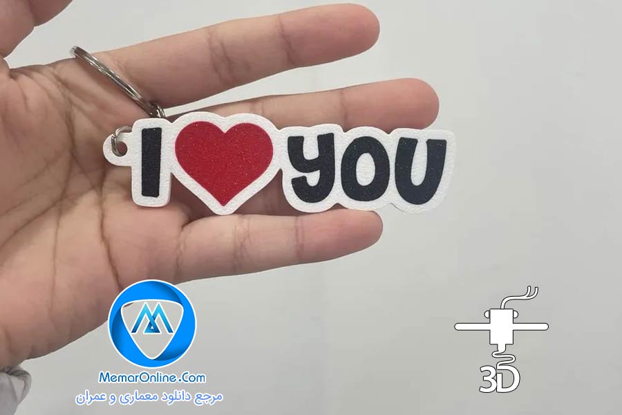 دانلود فایل stl برای چاپ سه بعدی i love you
