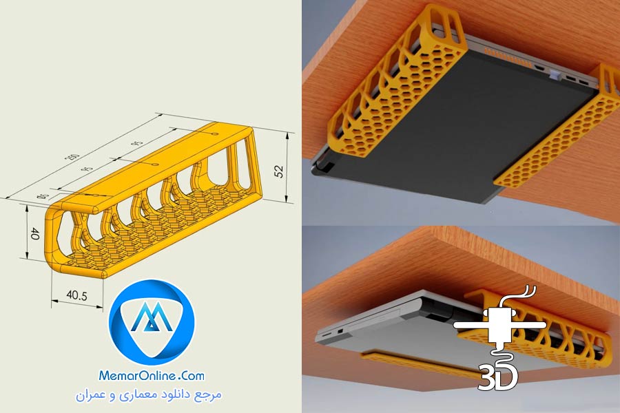 دانلود فایل stp نگهدارنده لپتاپ آماده به پرینت 3d