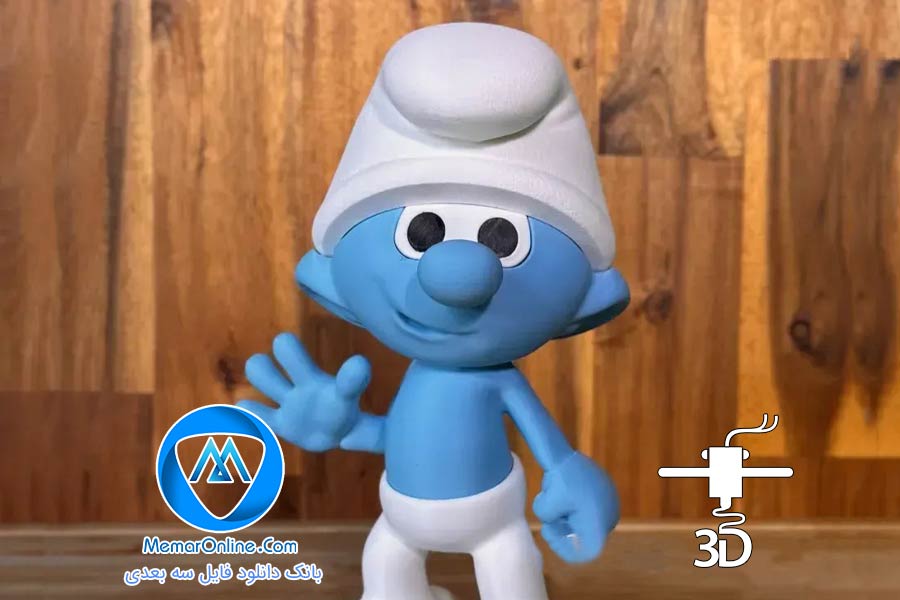 دانلود فیگور stl اسمورف برای چاپ سه بعدی پرینتر