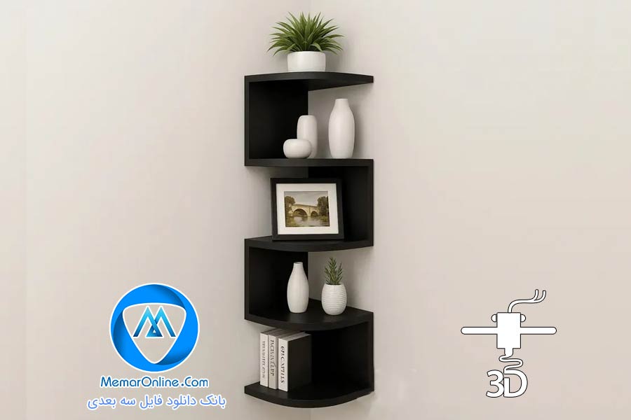 دانلود فایل stl آماده به چاپ سه بعدی شلف کنج
