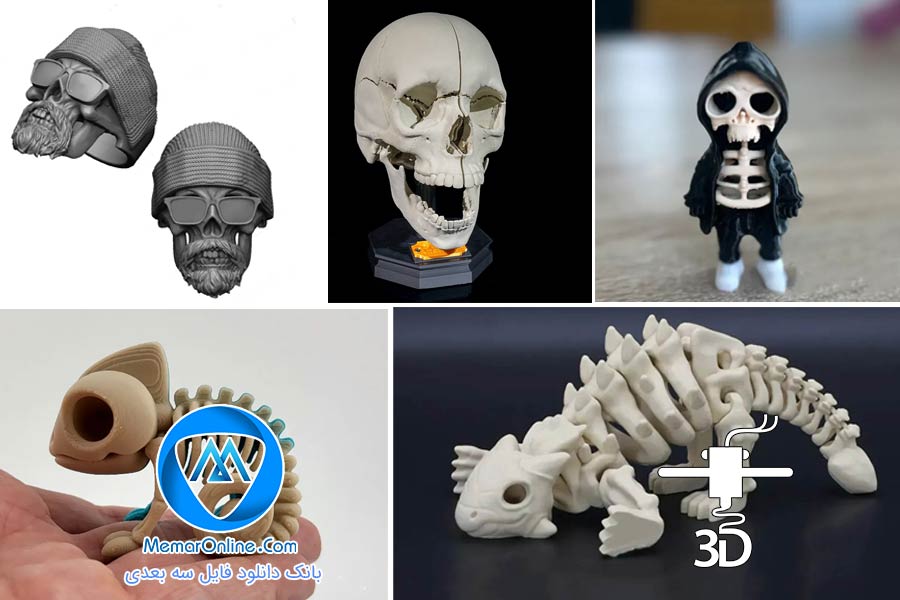 پک کامل 9 عددی فایل های STL انواع فیگور اسکلت و جمجه آماده برای پرینت سه بعدی