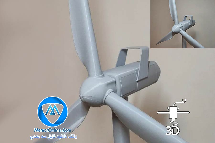 دانلود مدل سه بعدی stl توربین بادی برای چاپ پرینتر