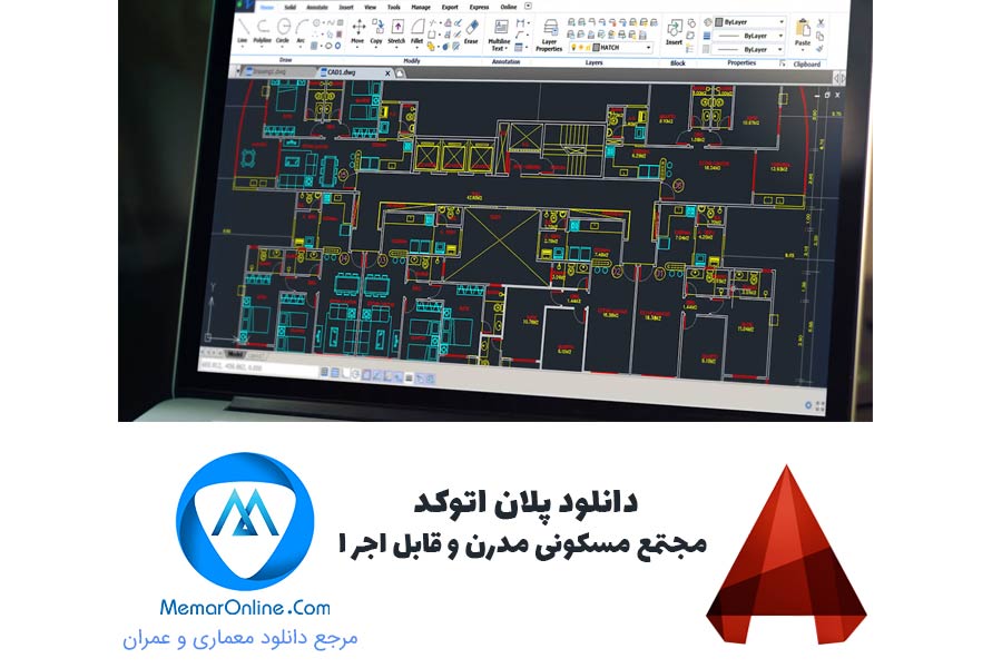 دانلود پلان اتوکد مجتمع مسکونی مدرن قابل اجرا