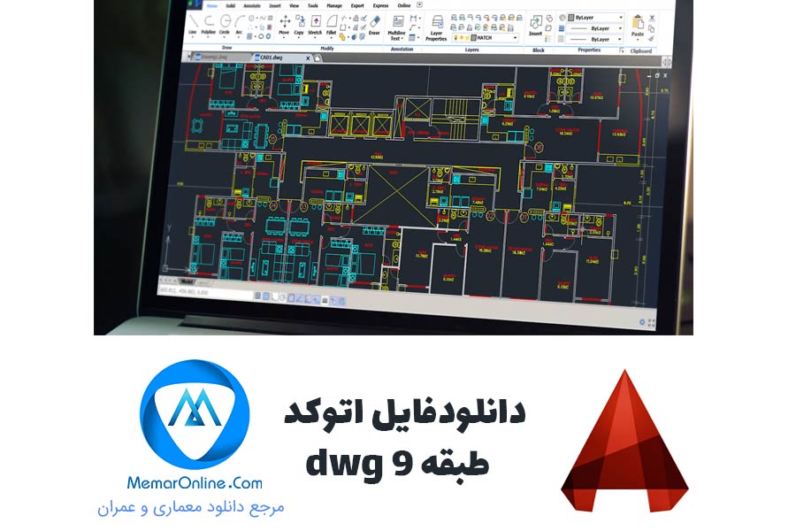 دانلود فایل dwg اتوکد 9 طبقه بتونی