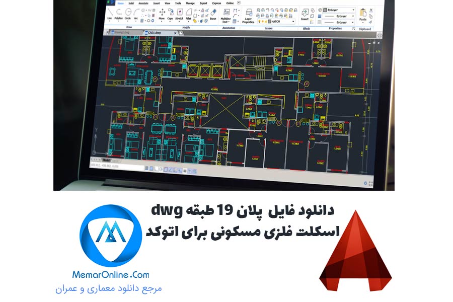 دانلود فایل dwg پلان 19 طبقه اسکلت فلزی مسکونی برای اتوکد