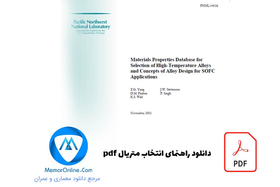 دانلود pdf راهنمای انتخاب متریال