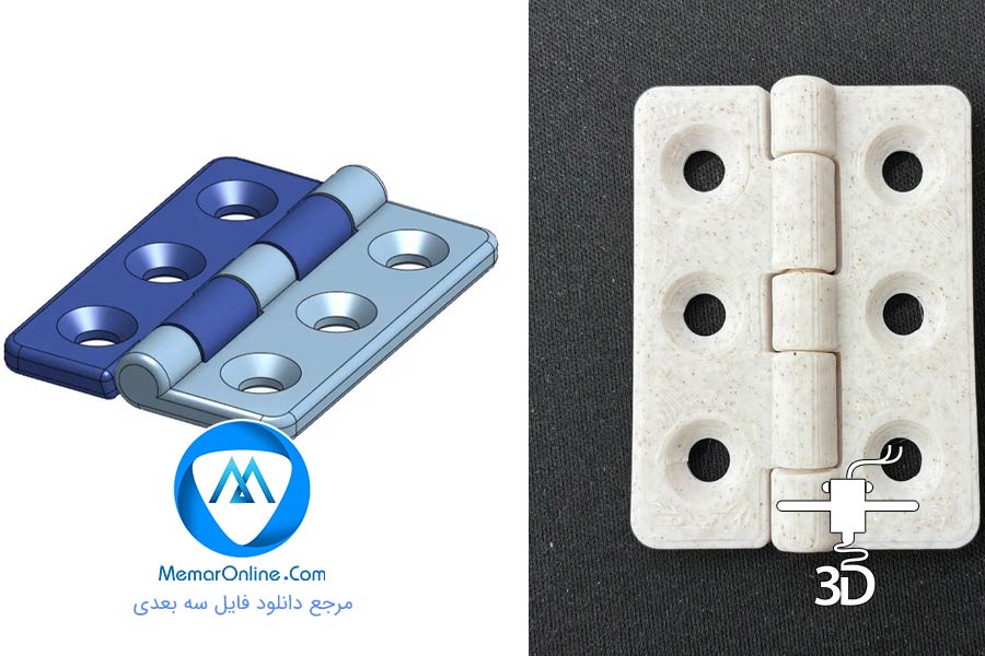 دانلود مدل طراحی شده مهندسی دقیق 3MF لولا آماده برای پرینت سه بعدی