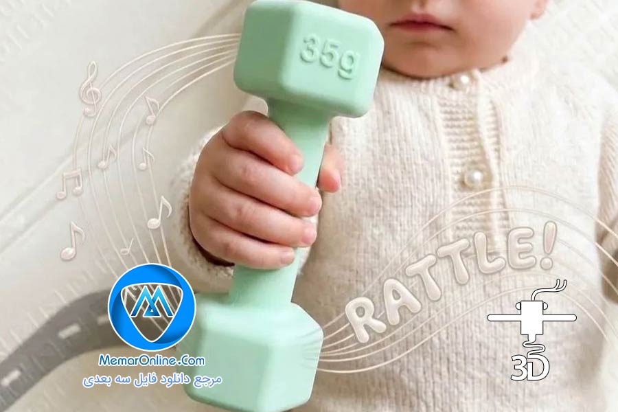 دانلود دمبل مدل سازی شده 3MF سه بعدی برای پرینتر 3d مخصوص نوزادان