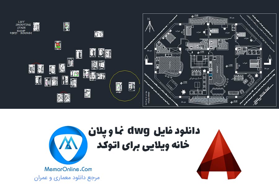 دانلود 30 پلان معماری انواع ساختمان مسکونی برای پروژه اتوکد