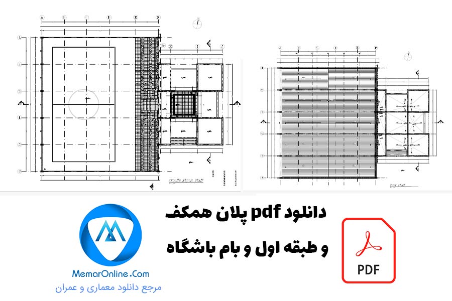 دانلود pdf نقشه فاز 2 ورزشگاه + پلان همکف و طبقه اول و بام ورزشگاه