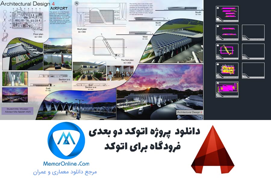 دانلود پروژه دوبعدی فرودگاه برای اتوکد