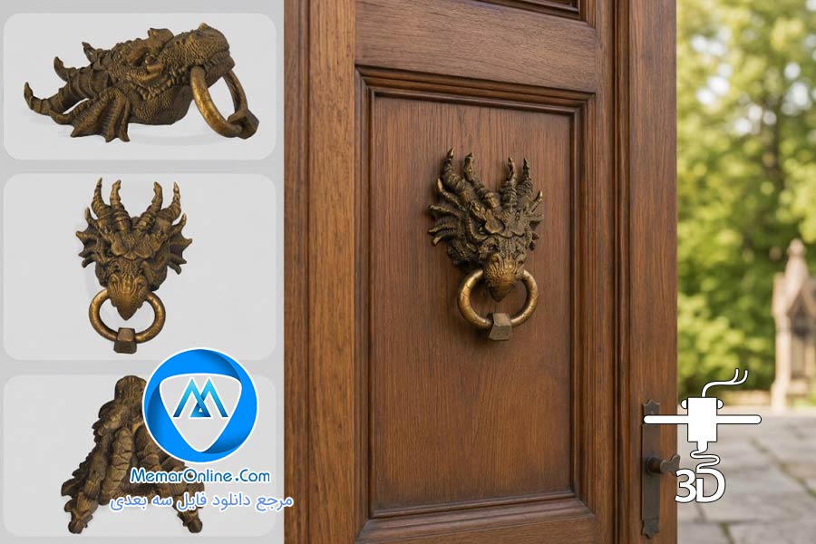 دانلود فایل مدل سازی شده درکوب اژدها آماده پرینت سه بعدی