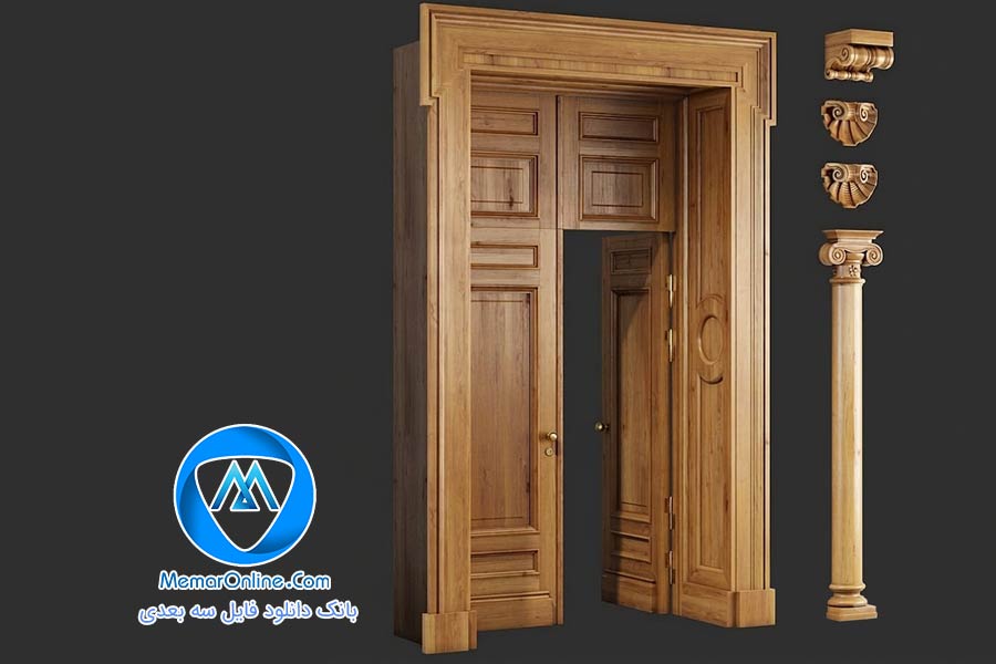 دانلود آبجکت درب چوبی و ستون چوبی کلاسیک برای تری دی مکس