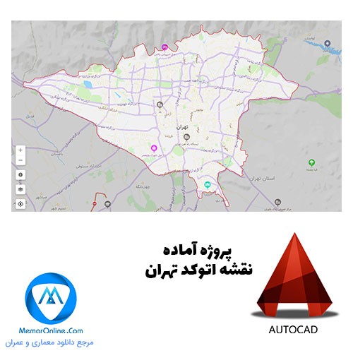 دانلود رایگان نقشه اتوکد تهران