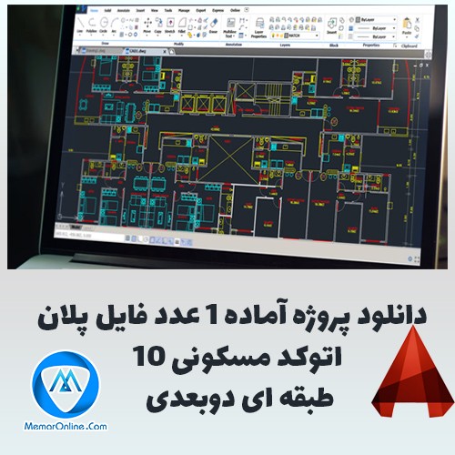 دانلود پلان آماده دوبعدی اتوکد مسکونی 10 طبقه بتونی