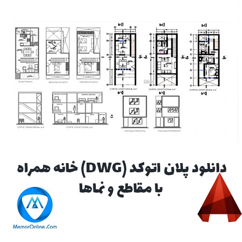 دانلود پلان اتوکد خانه همراه با مقاطع و نماها