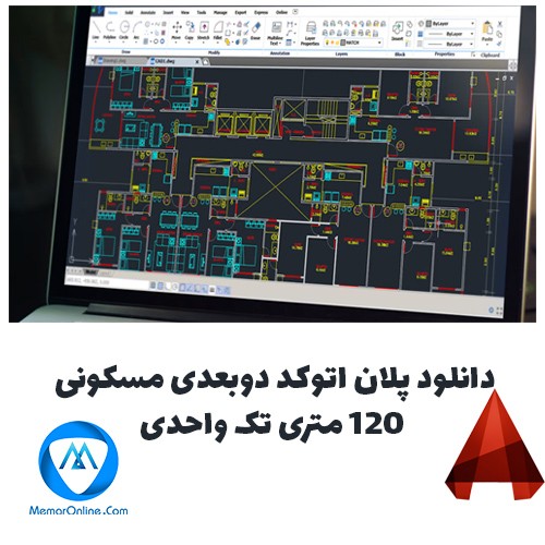 دانلود پلان اتوکد دوبعدی مسکونی 120متری تک واحدی