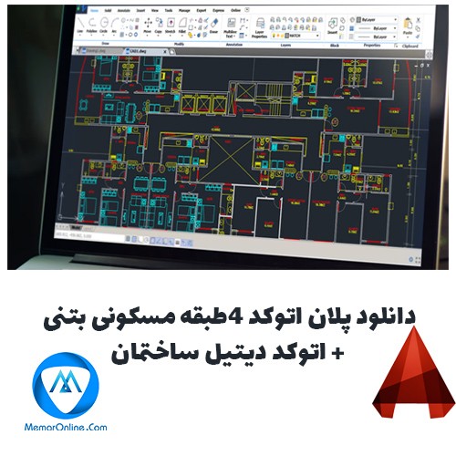 دانلود پلان اتوکد 4 طبقه مسکونی بتنی + اتوکد دیتیل ساختمان