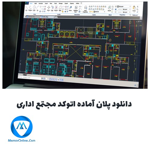 دانلود پلان آماده اتوکد مجتمع اداری