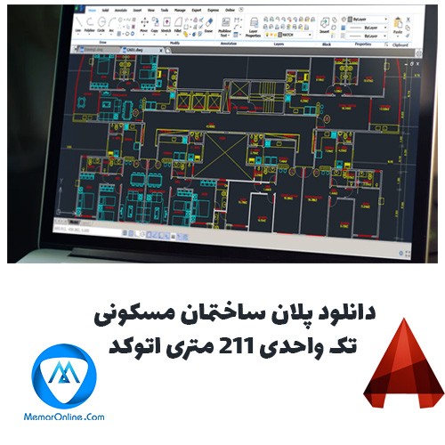دانلود پلان ساختمان مسکونی تک واحدی 211 متری اتوکد