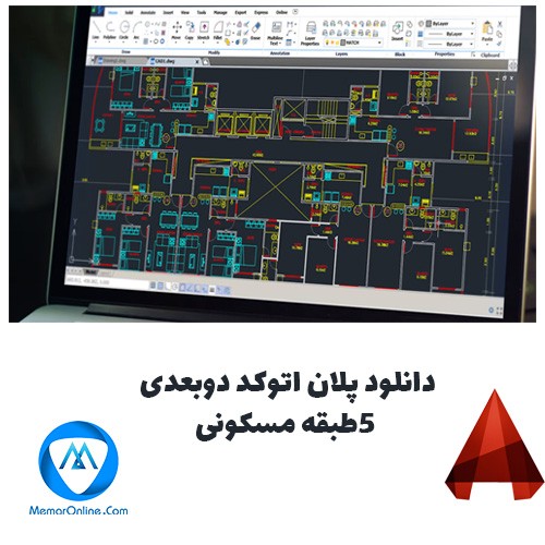 دانلود پلان اتوکد دوبعدی 5 طبقه مسکونی