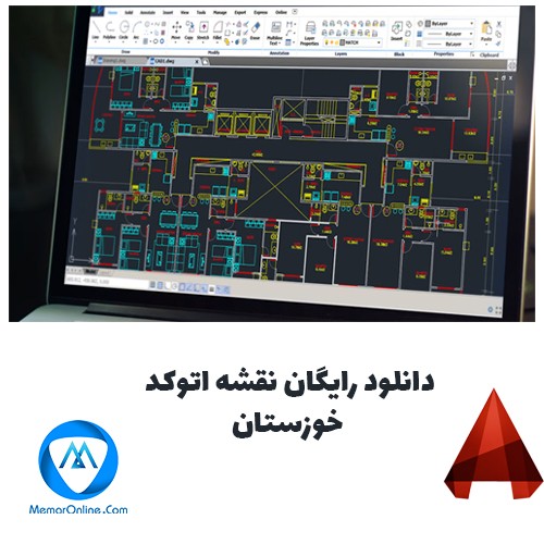 دانلود رایگان نقشه اتوکد خوزستان