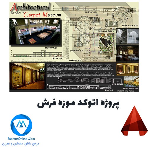 پروژه اتوکد موزه فرش