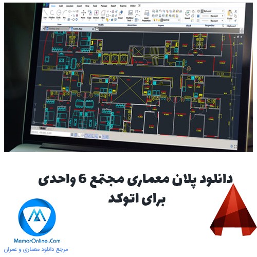 دانلود پلان معماری مجتمع 6 واحدی برای اتوکد