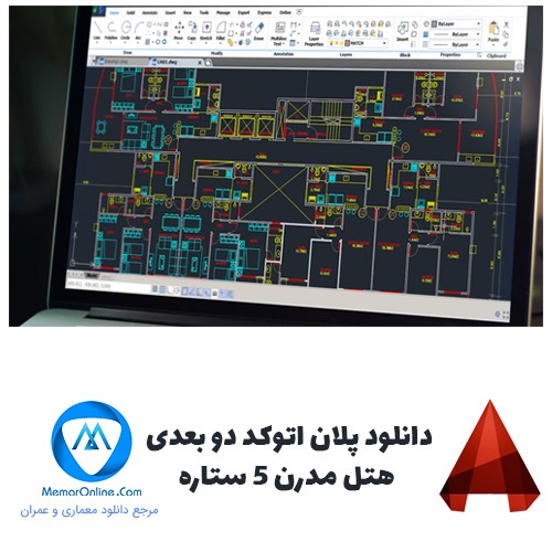 دانلود پلان اتوکد دوبعدی هتل مدرن 5 ستاره