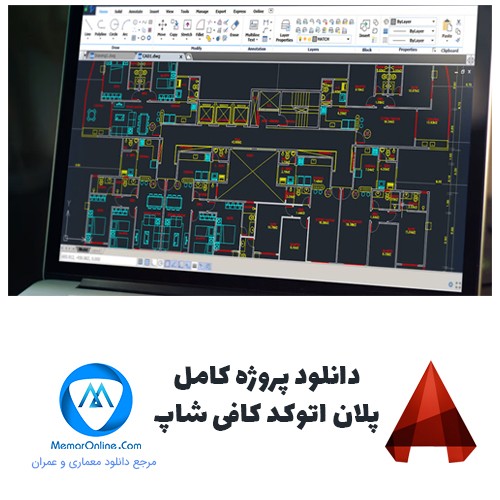 دانلود پروژه کامل پلان اتوکد کافی شاپ