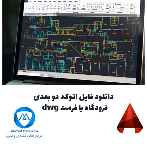 دانلود فایل اتوکد دوبعدی فرودگاه با فرمت dwg