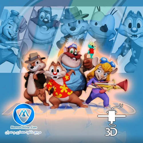 دانلود مدل سه بعدی 3mf تکاوران چیپ و دیل