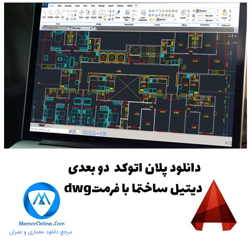 دانلود فایل dwg پلان دوبعدی دیتیل ساختمان