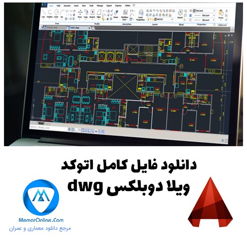 دانلود فایل کامل اتوکد ویلا دوبلکس dwg
