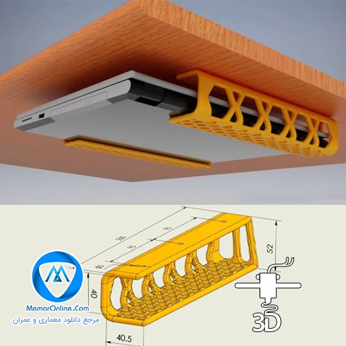 دانلود فایل stp نگهدارنده لپتاپ آماده به پرینت 3d